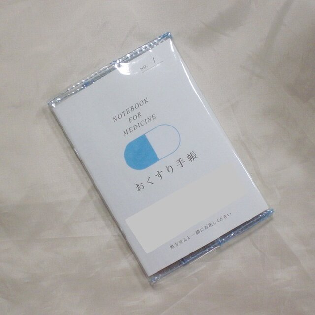 お薬手帳カバーSimple(ブルー)の画像1枚目