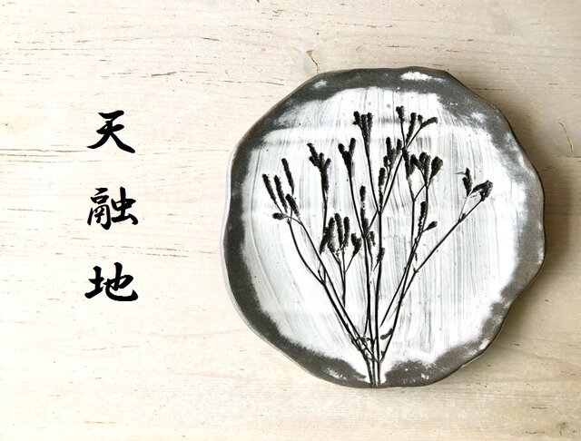 天融地★「粉引の草花のプレート イヌタデ 平皿」陶芸作品 中皿 飾り皿 ディスプレイ用品などにの画像1枚目