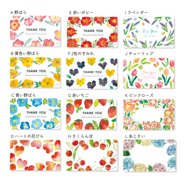 選べる＊ 花のメッセージカード 6枚セット | iichi 日々の暮らしを
