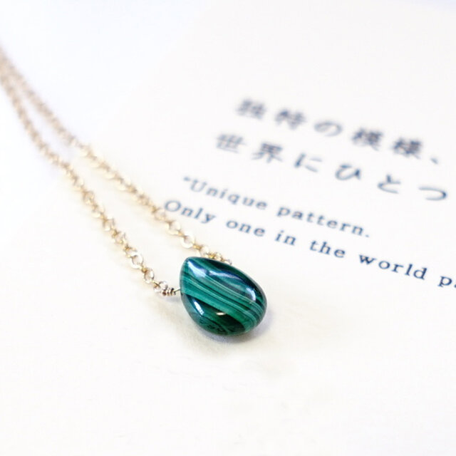 独特の模様、世界にひとつ ~Malachite カード付き マラカイト 石言葉