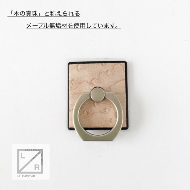 即納 バンカーリング スマホリング 木製 メープル 落下防止 iPhone 全機種対応 高級感 お洒落 天然木 木工の画像1枚目
