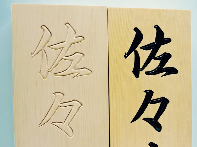 表札 おかじまさん！OKAJIMA 表札おかじまさん！OKAJIMA