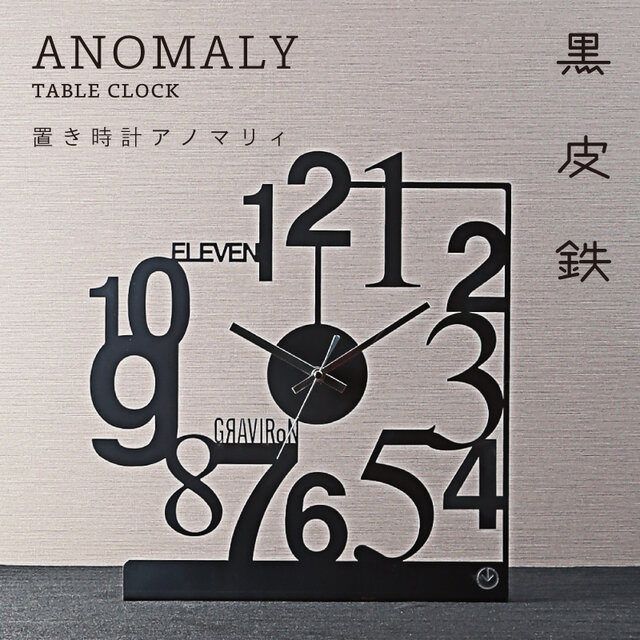 ANOMALY TABLE CLACK 置き時計 (黒皮鉄) - GRAVIRoNの画像1枚目