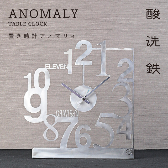ANOMALY TABLE CLACK 置き時計 (酸洗鉄) - GRAVIRoNの画像1枚目