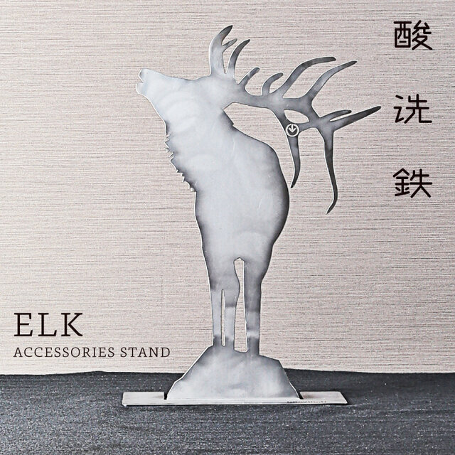 ELK ACCESSORIES STAND アクセサリースタンド (黒皮鉄) - GRAVIRoNの画像1枚目