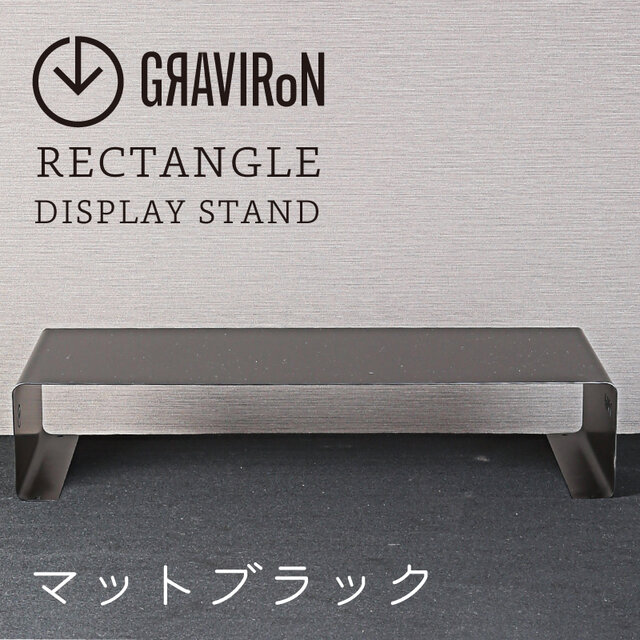 RECTANGLE ディスプレイスタンド (マットブラック) - GRAVIRoNの画像1枚目