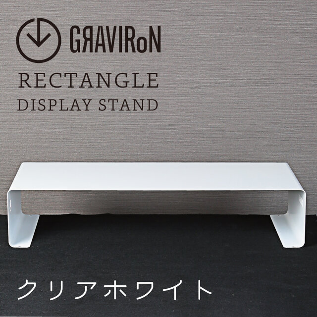 RECTANGLE ディスプレイスタンド (クリアホワイト) - GRAVIRoNの画像1枚目