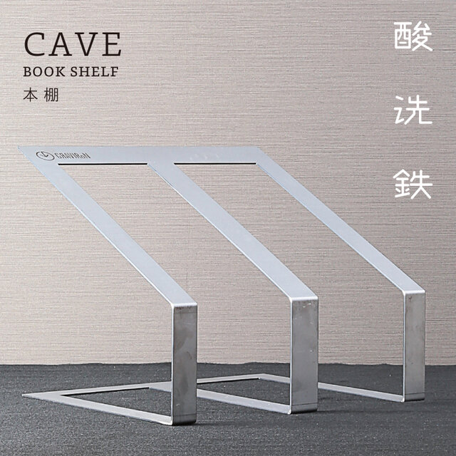CAVE BOOK SHELF 本棚 (酸洗鉄) - GRAVIRoNの画像1枚目