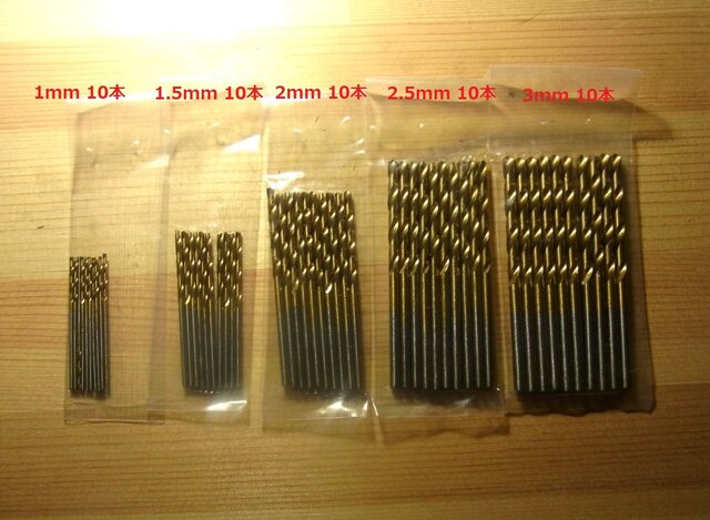 ハイス鋼(HSS)製ドリル50本セットの画像1枚目