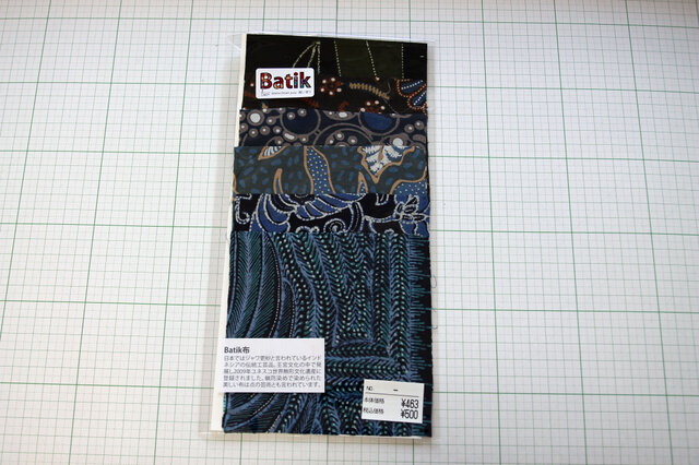 バティックのはぎれ ジャワ更紗のはぎれ Batik 蝋けつ染 の画像1枚目