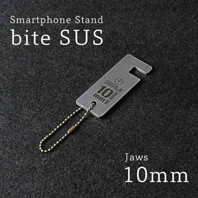 bite SUS 10mm スマートフォンスタンド (ステンレス) - GRAVIRoNの画像1枚目