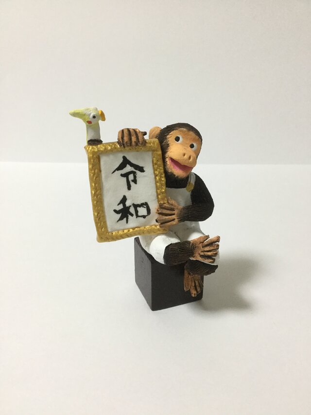 ネームモンキー1の画像1枚目