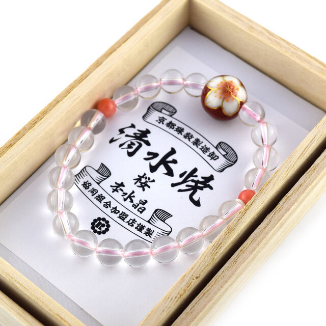 腕輪　ブレスレット　特選京焼・清水焼　本水晶 　京都 　桜　UDA96