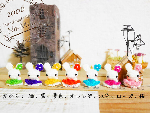 受注制作】あみぐるみ☆ふわふわワンピのminiウサギちゃん
