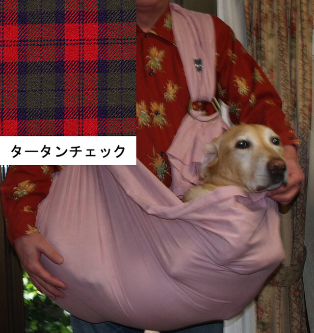 大型犬用 抱っこ紐 スリング(タータンチェック) 綿100%の画像1枚目