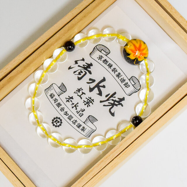 腕輪　ブレスレット　特選京焼・清水焼　本水晶 　京都 　紅葉　UDA96