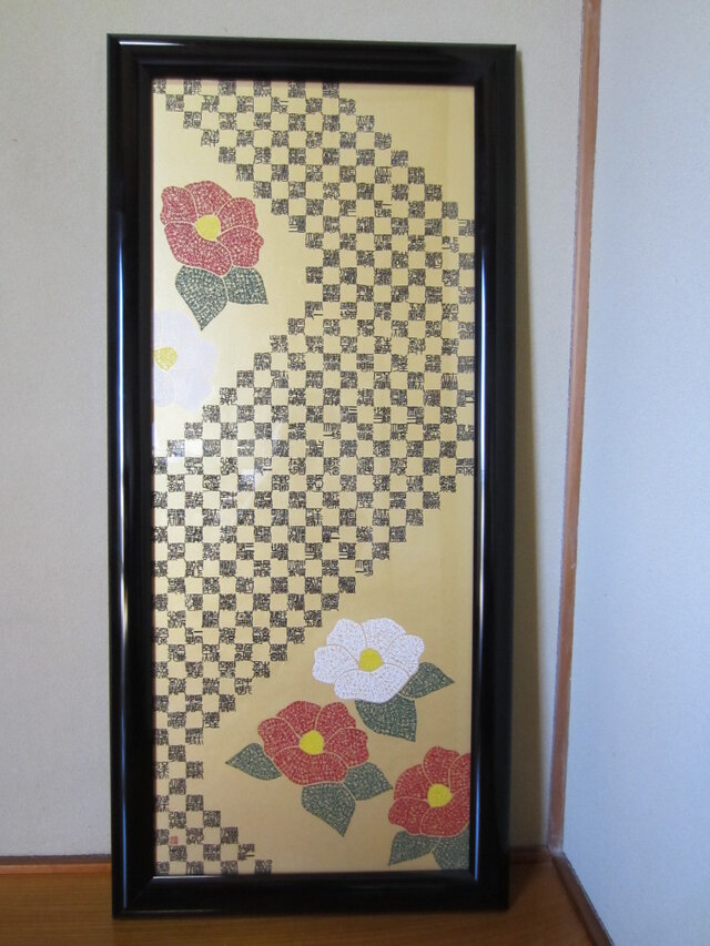 創作般若心経 椿の画像1枚目
