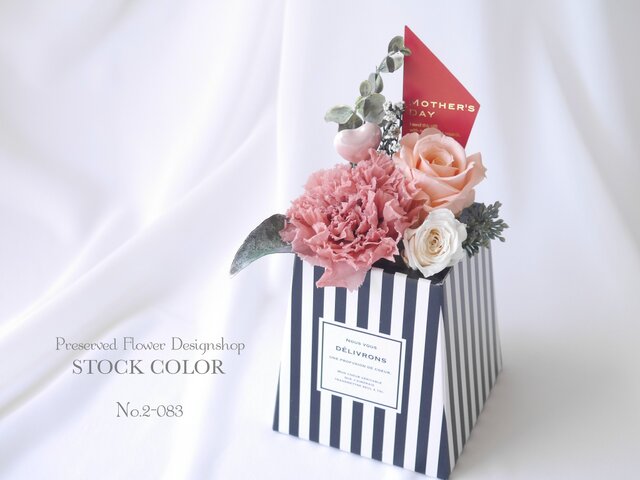 母の日アレンジ*カーネーションのストライプBOX(コーラルピンク)*プリザーブドフラワーの画像1枚目