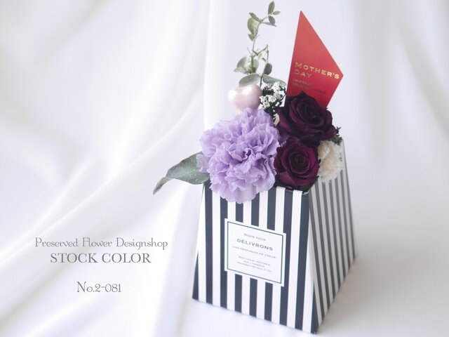 母の日アレンジ*カーネーションのストライプBOX(パウダーライラック)*プリザーブドフラワーの画像1枚目
