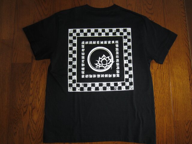 般若心経お守りTシャツ ブラックの画像1枚目