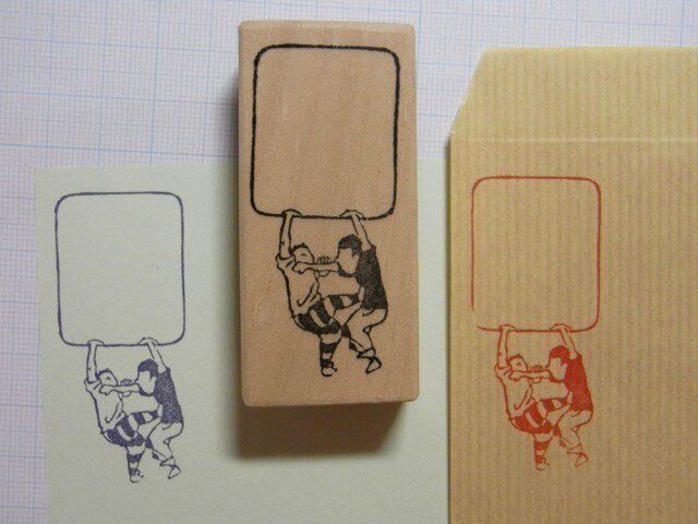 切手枠はんこ ケンカの画像1枚目