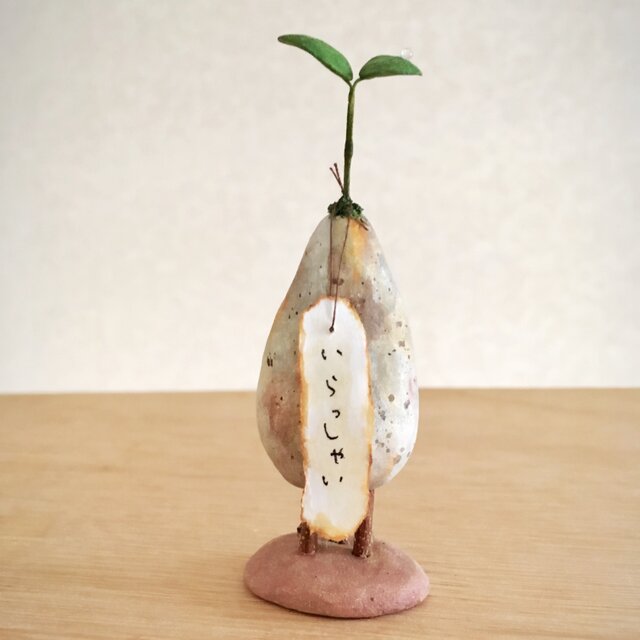 2796.bud 三本脚 「いらっしゃい」「おかえり」の画像1枚目