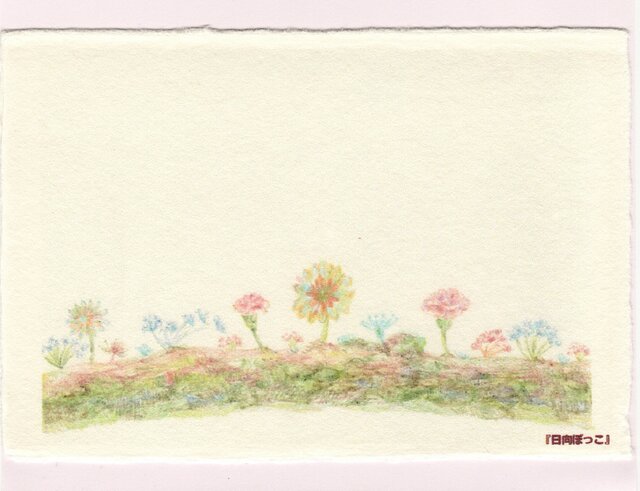 5.『日向ぼっこ』(4枚セット)の画像1枚目