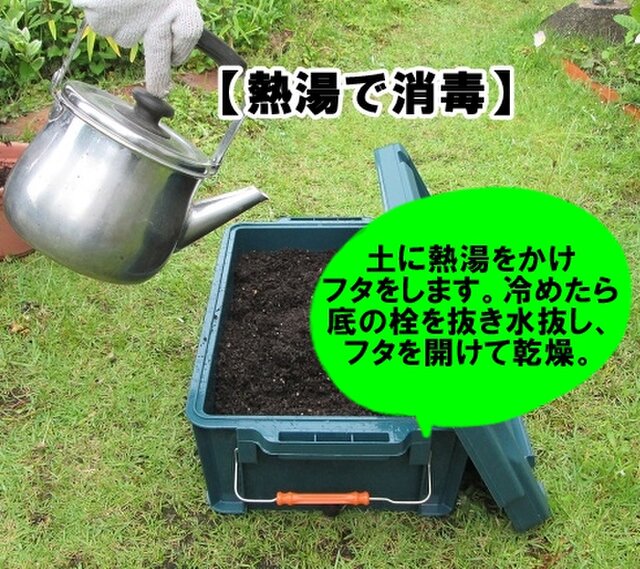 簡単に古い土を再生し再利用する容器 手軽に無農薬で病原菌や害虫を消毒する方法 再生材 Iichi ハンドメイド クラフト作品 手仕事品の通販