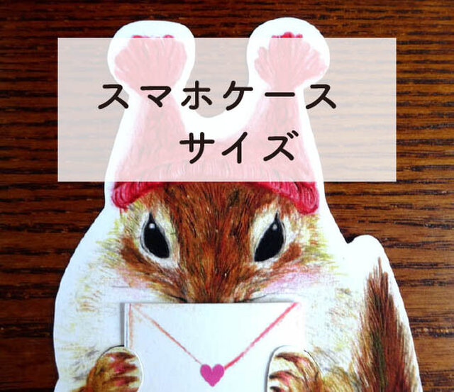 【必読願います】スマホケース サイズ表記についての画像1枚目