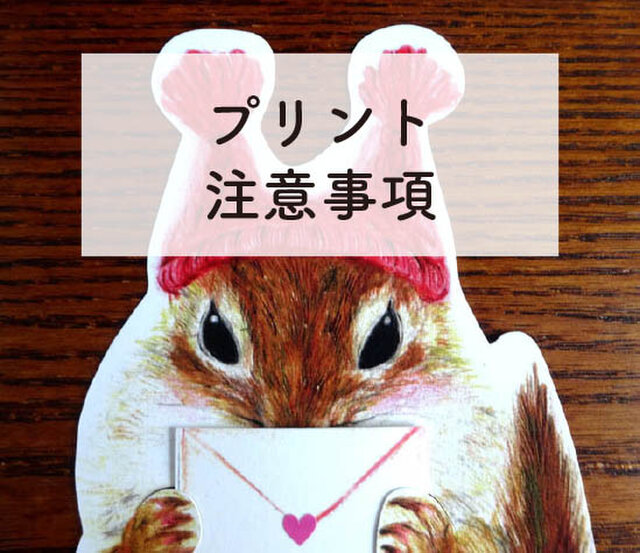 【必読願います】スマホケース 注意事項についての画像1枚目