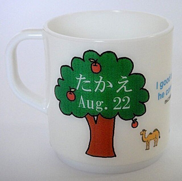 お名前入りプラスチックマグカップ アニマルズ Iichi ハンドメイド クラフト作品 手仕事品の通販