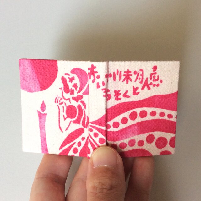 物語豆本「赤いろうそくと人魚」の画像1枚目