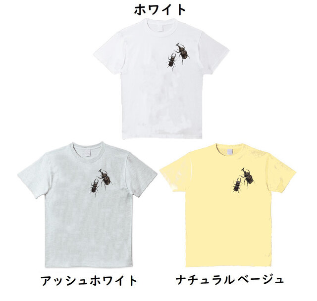 受注プリント全３色 Ｔシャツ「カブトムシ＆クワガタ（ワン