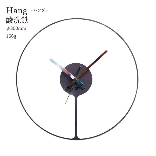 Hang 掛け時計 (酸洗鉄) - GRAVIRoNの画像1枚目