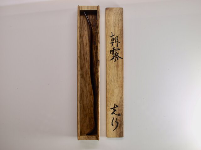 黒柿茶杓 銘「朝霧」 | iichi 日々の暮らしを心地よくする