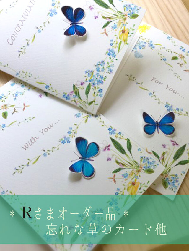 *R様オーダー品 忘れな草他 文箱付き レターセットの画像1枚目