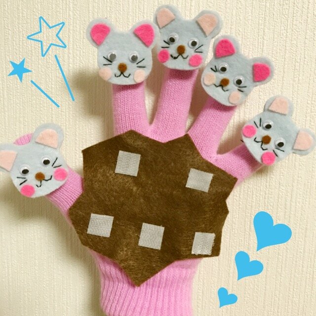 いっぴきののねずみ手袋シアターの画像1枚目