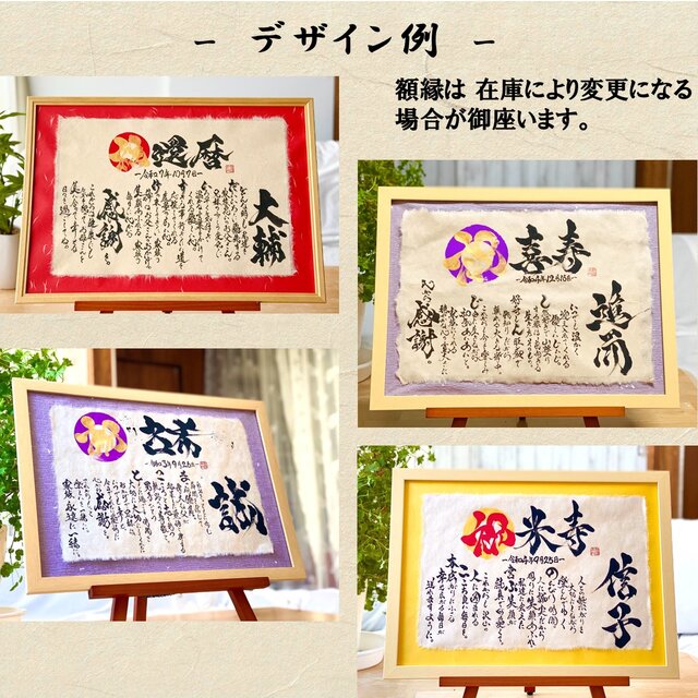 和紙に描いた作品です。名が手紙の様式です。額に入っています