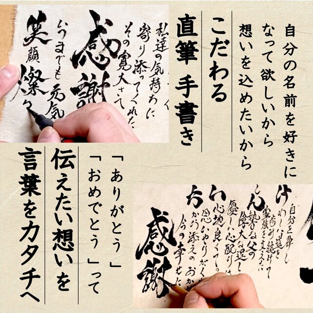 手すき和紙 ｰ A3額 × 名前ポエム × 筆文字ギフト | iichi 日々の暮らし