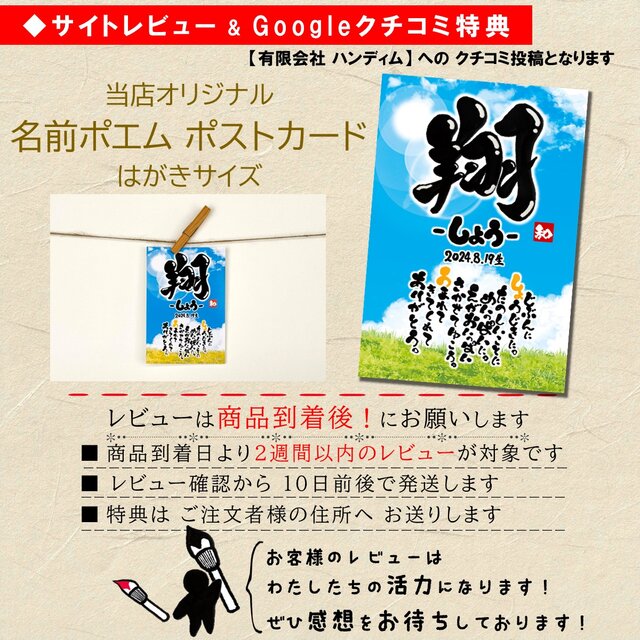 手すき和紙 ｰ A3額 × 名前ポエム × 筆文字ギフト | iichi 日々の暮らし