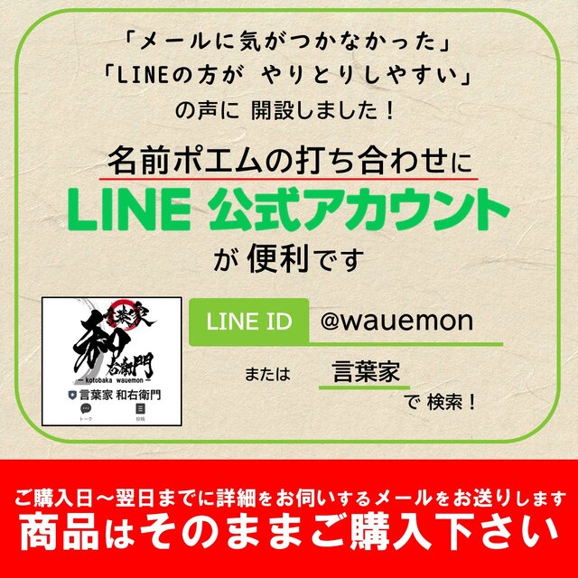 手すき和紙 ｰ A3額 × 名前ポエム × 筆文字ギフト | iichi 日々の暮らし