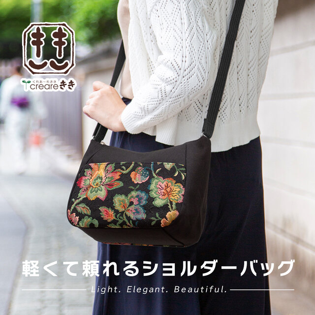 ゴブラン織り】日本製ゴブラン織り「たっぷりショルダー」 GO-16