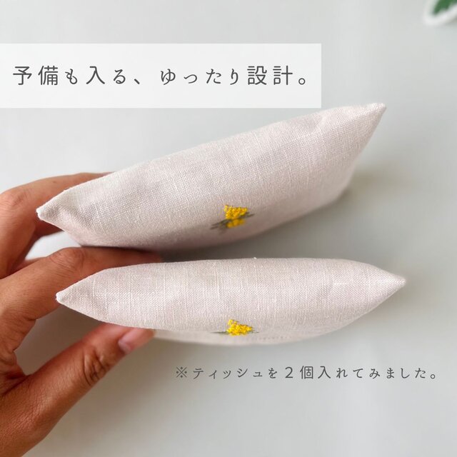 繊細顔のミモザ｜リネンの手刺繍ポケティッシュケース（選べる布色