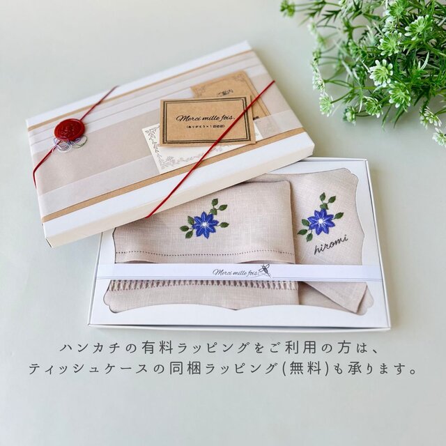 繊細顔のミモザ｜リネンの手刺繍ポケティッシュケース（選べる布色