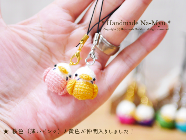 受注制作】あみぐるみ☆ころころインコ・mini（約1.5cm）／カニカン