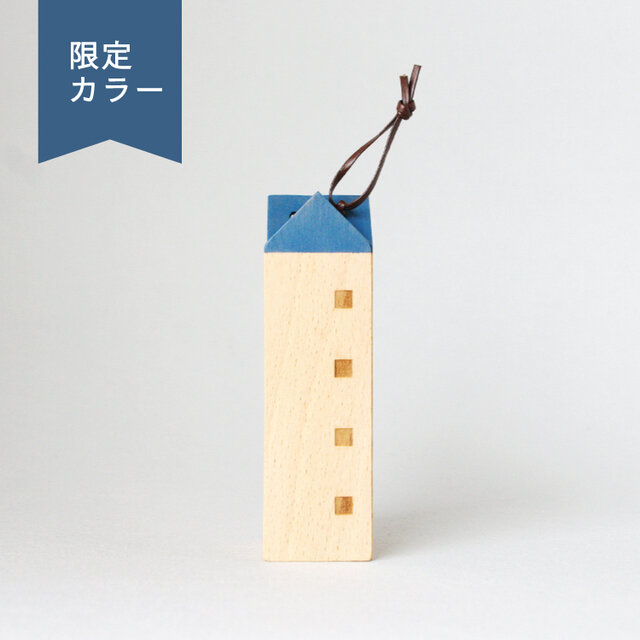 【夏色！限定カラー！木製鍋敷き】なべしきハウス（青）