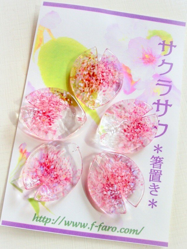 桜のはしおき「サクラサク」クリア5pの画像1枚目