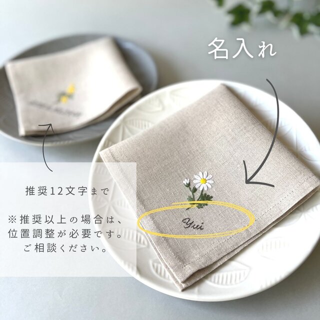 プレミアムver 木陰のすずらん｜手刺繍＆手仕立てのソフトリネン