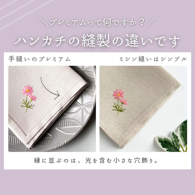 プレミアムver 木陰のすずらん｜手刺繍＆手仕立てのソフトリネン