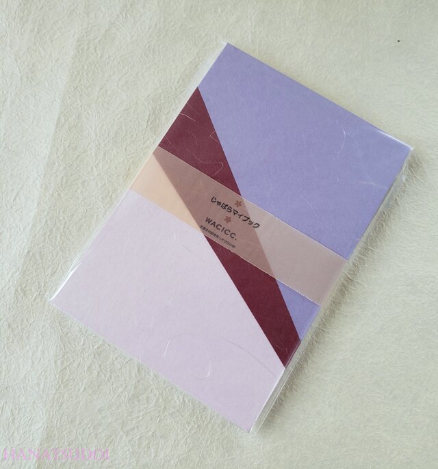 じゃばらマイブック 和紙のご朱印帳 藤色/紅色/白の画像1枚目